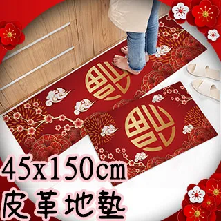 【半島良品】新春福到/皮革地墊防油防水防滑_45x75cm(減壓墊 舒壓墊 坐墊 踏墊 野餐墊) 歷史價格詳細信息
