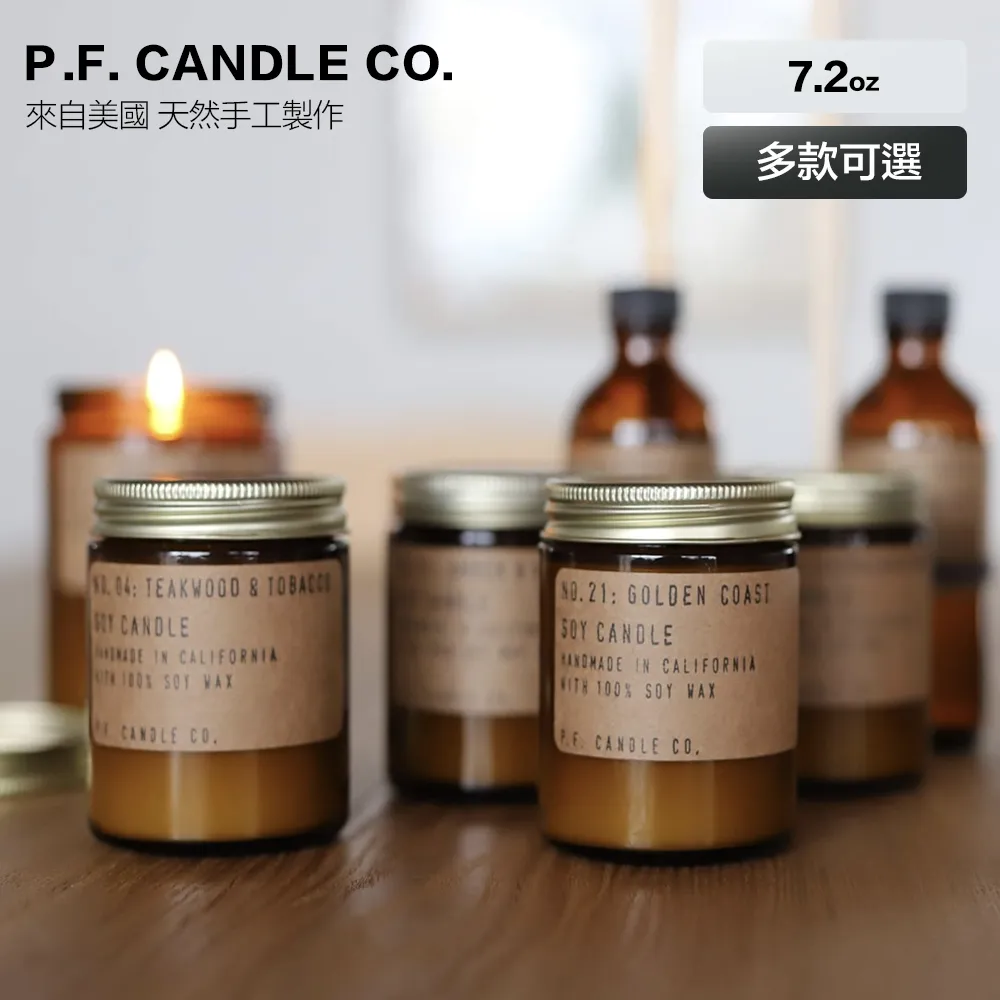 P.F. CANDLE CO.手工香氛蠟燭7.2oz 柑橘荳蔻 歷史價格詳細信息