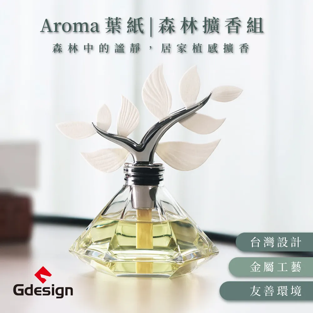 【Gdesign】AROMA-葉紙 森林擴香組 附 大地精油100ML、擴香葉紙3片 薰香 精油瓶 歷史價格詳細信息