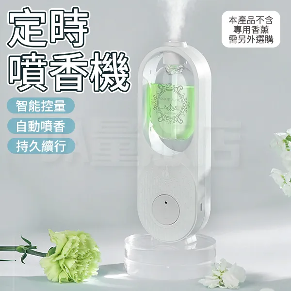 智能感應噴香機+精油【智能控量 自動噴香】香薰機 香氛機 歷史價格詳細信息