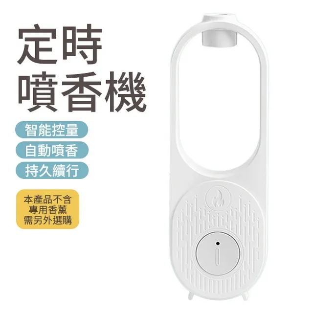 智能感應噴香機+精油【智能控量 自動噴香】香薰機 香氛機 歷史價格詳細信息