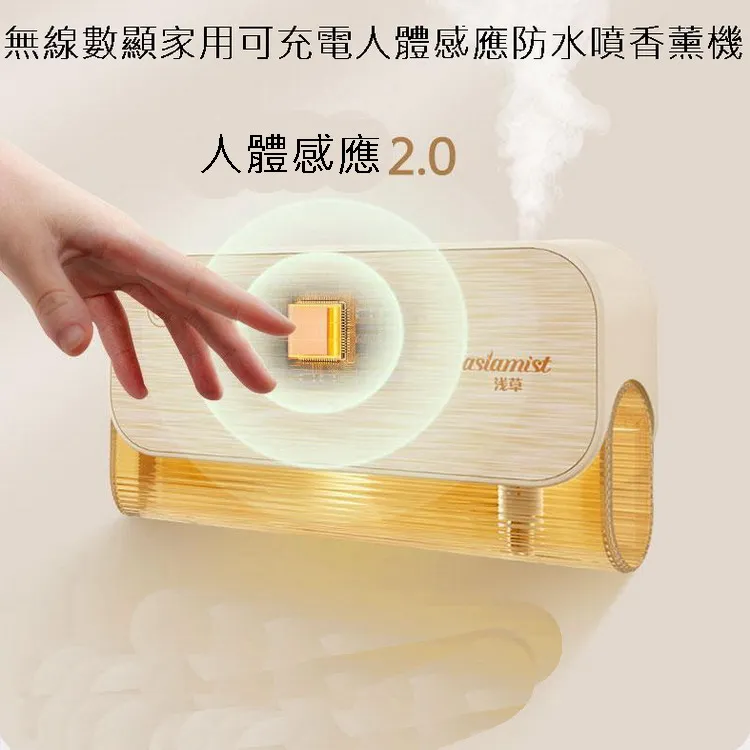 人體感應香薰機自動噴香家用臥室持久酒店化妝室廁所車載擴香氛機 歷史價格詳細信息