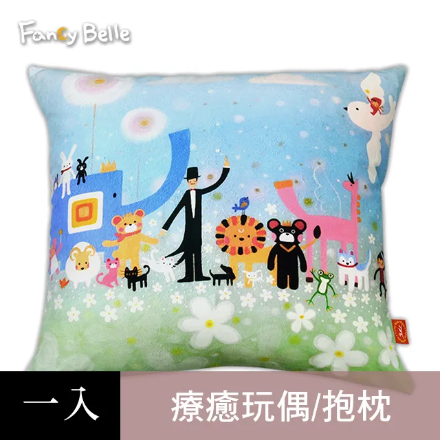 義大利Fancy Belle X Malis《We are family》數位抱枕靠墊 45*45CM 歷史價格詳細信息
