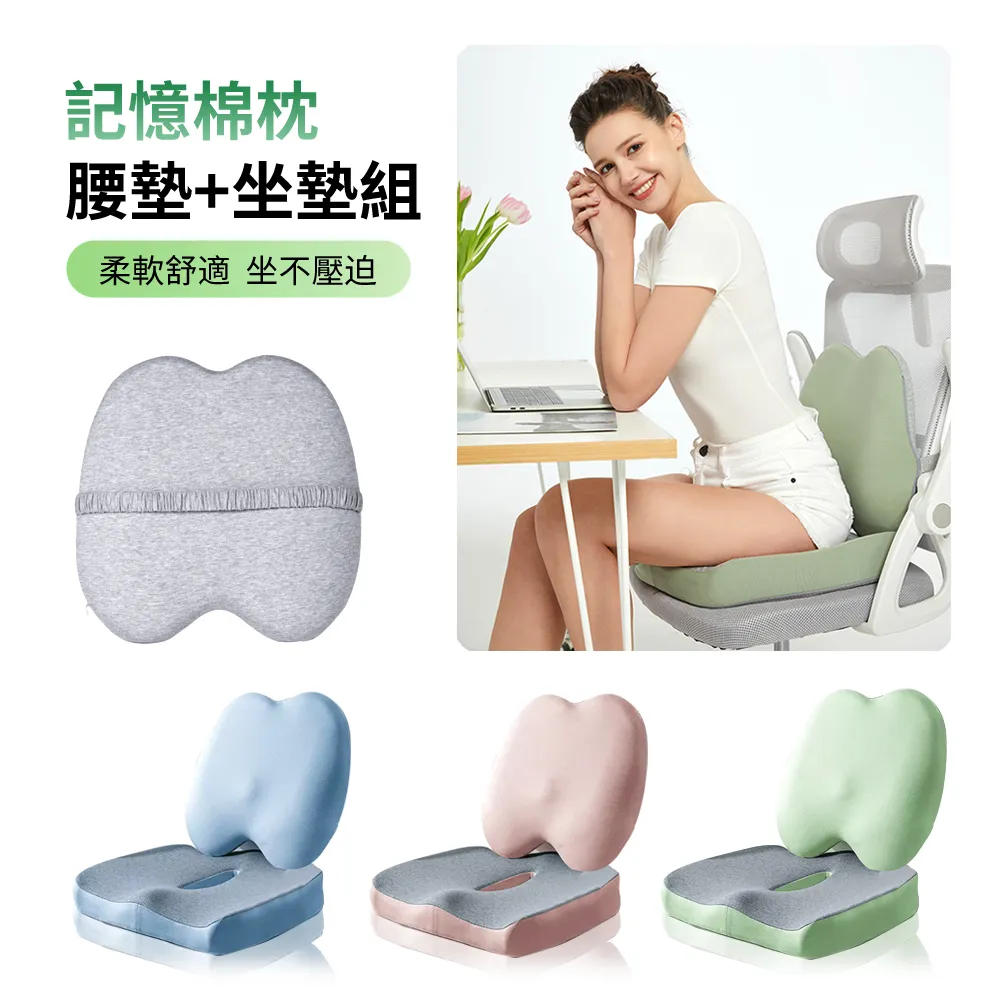 護腰坐墊記憶棉辦公室久坐不累男女坐姿坐靠一體 歷史價格詳細信息