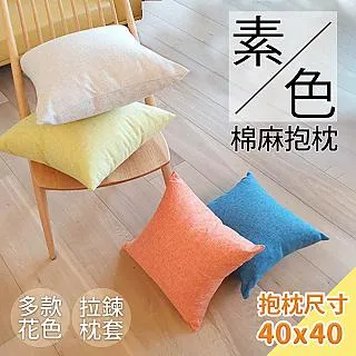 Hilotto  仿棉麻印花抱枕 40*40 歷史價格詳細信息