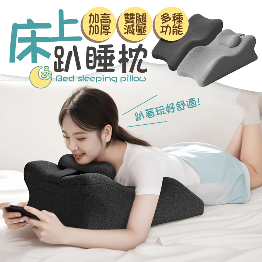 【御皇居】趴床神器-一般款(科學支撐 彈力枕芯) 價格比較,價格查詢,歷史價格詳細信息