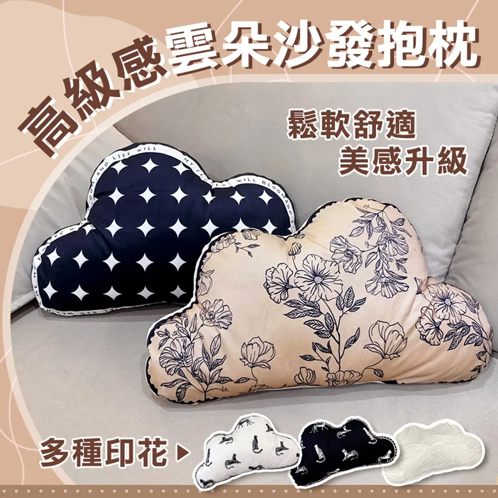 雲朵沙發定型棉奶油風創意設計師意式極簡羊羔絨客廳布藝沙發 歷史價格詳細信息