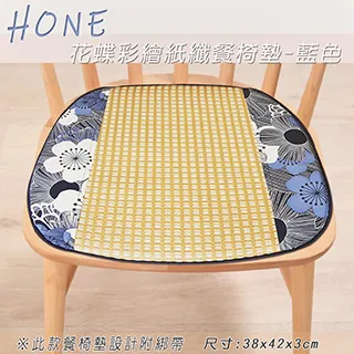 《Hone－花蝶彩繪》涼夏紙纖立體座墊 歷史價格詳細信息