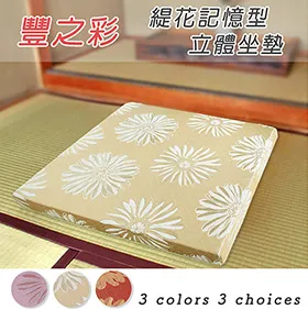 《豐之彩》緹花記憶型坐墊(三人)_金色 歷史價格詳細信息