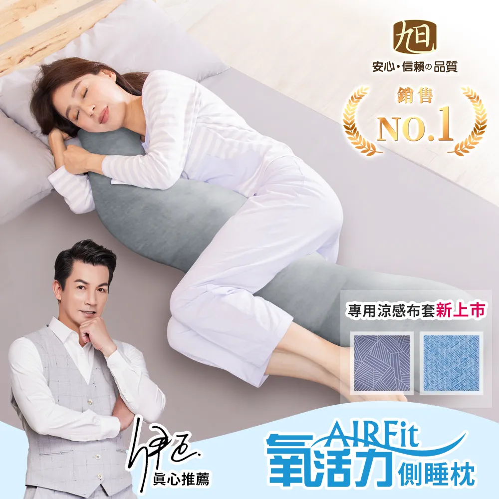 【日本旭川】側睡海馬枕專用涼感布套1入 歷史價格詳細信息