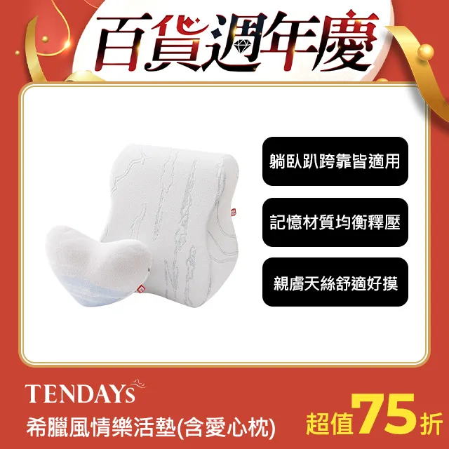 [TENDAYS]樂齡紓壓床墊3尺標準單人(5cm厚 可水洗記憶床) 歷史價格詳細信息