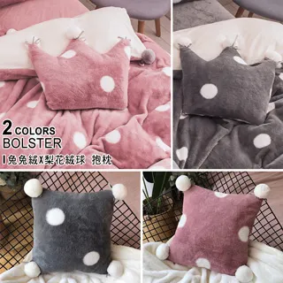 BELLE VIE 兔兔絨x羊羔絨 可拆式梨花球造型抱枕【皇冠抱枕-甜美粉】 歷史價格詳細信息