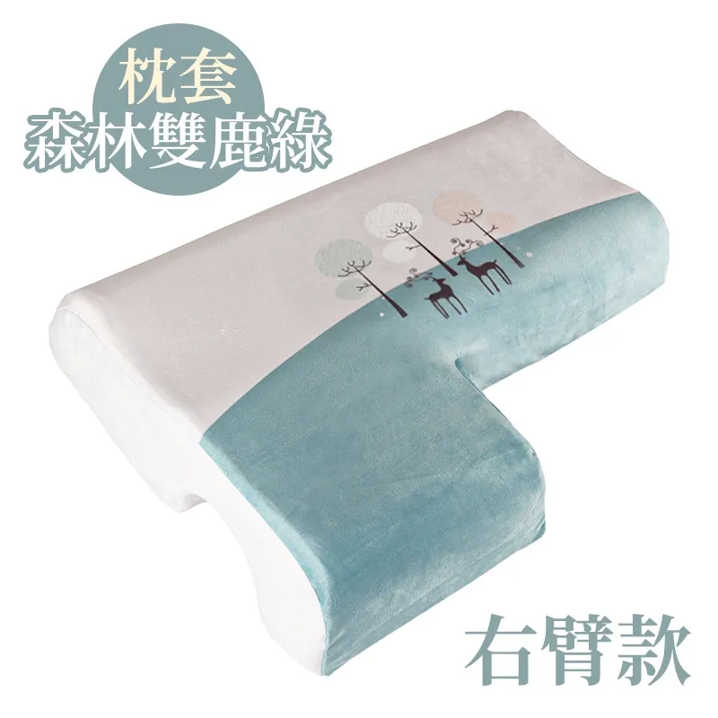 【情侶枕專用枕套-森林雙鹿綠】枕套 護頸枕 情侶抱抱枕 不壓手情侶枕【BE1037】 歷史價格詳細信息