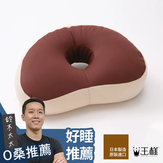 【王樣】王樣午睡枕｜ASTool 亞仕托 歷史價格詳細信息