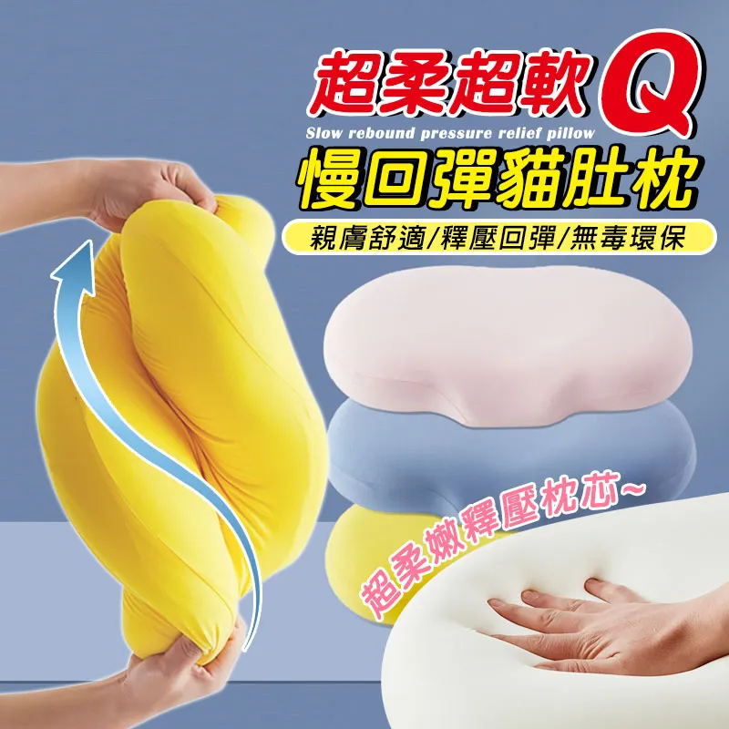 貓肚皮記憶 冰涼夏季床上單人睡覺枕頭女生 趴睡午睡枕靠墊 歷史價格詳細信息