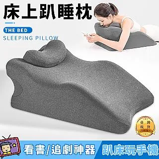 床上趴睡枕 趴床神器 多功能俯臥位趴枕頭 趴著睡覺 玩手機 看書 趴枕墊 靠枕舒緩複位椎睡覺術後趴睡護頸椎專用學生宿捨 歷史價格詳細信息