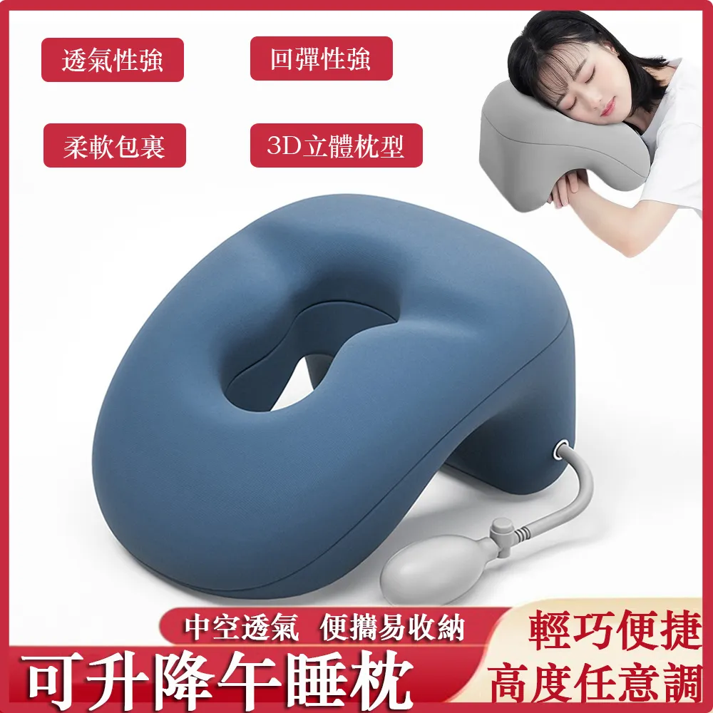 氣動升降午睡枕 午安枕 趴睡枕 趴趴枕 頸枕 枕頭 冰絲午睡抱枕 午休枕 歷史價格詳細信息