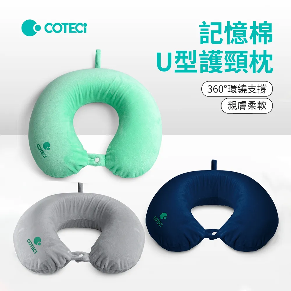 u型枕護頸枕記憶棉脖枕專用飛機脖子靠枕午睡枕學生旅行睡覺u形枕-星飛優選 歷史價格詳細信息