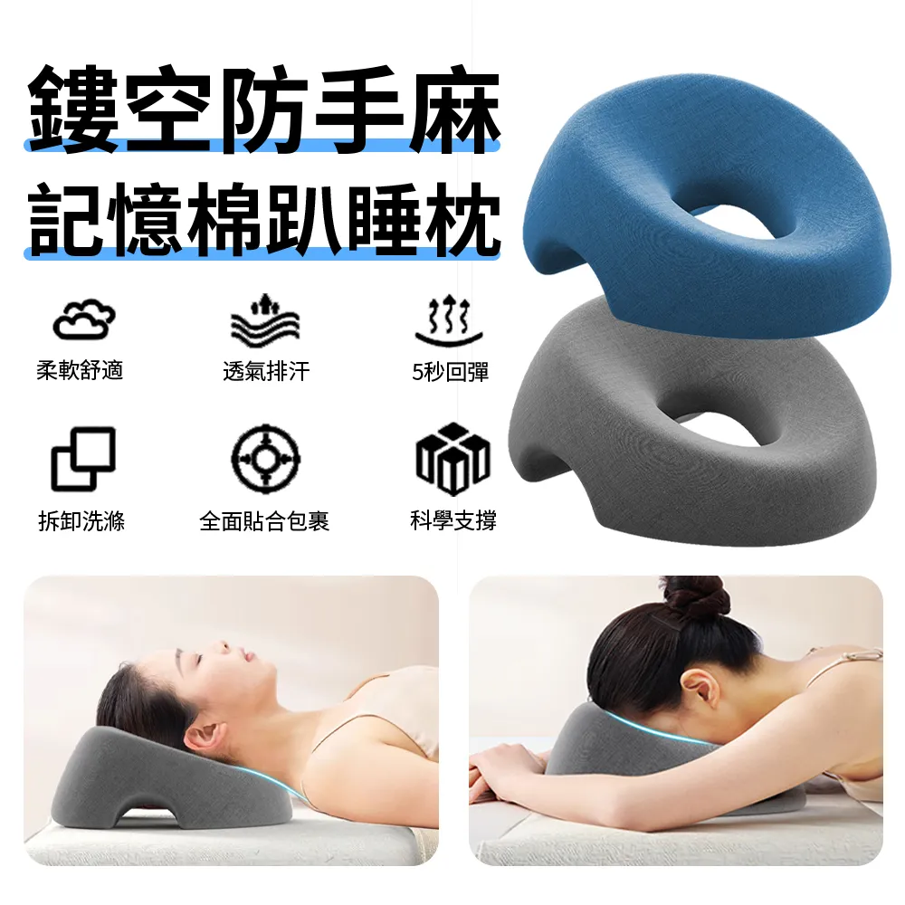 枕頭多功能記憶枕午睡枕趴睡枕辦公室午休神器睡覺小枕頭靠枕 歷史價格詳細信息