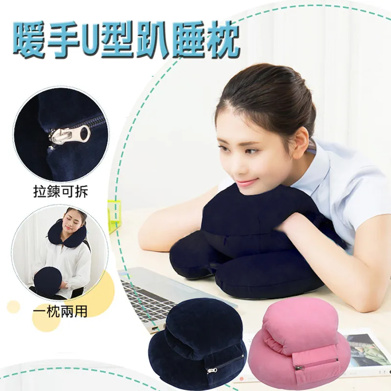 【宅小妹】暖手U型趴睡枕(羽絨｜水晶絨枕套｜親膚｜舒適｜柔軟) 歷史價格詳細信息