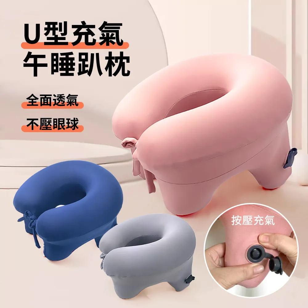 按壓充氣u型枕旅行可攜式高鐵長途飛機睡覺神器護頸枕頭吹氣u形枕 歷史價格詳細信息