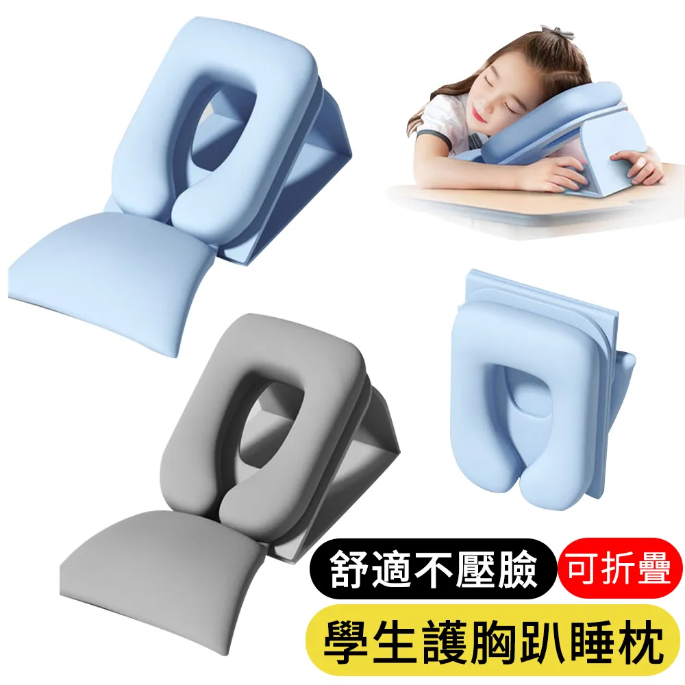 午睡枕學生趴睡枕成人辦公室午睡枕頭午休神器兒童教室趴趴枕 歷史價格詳細信息