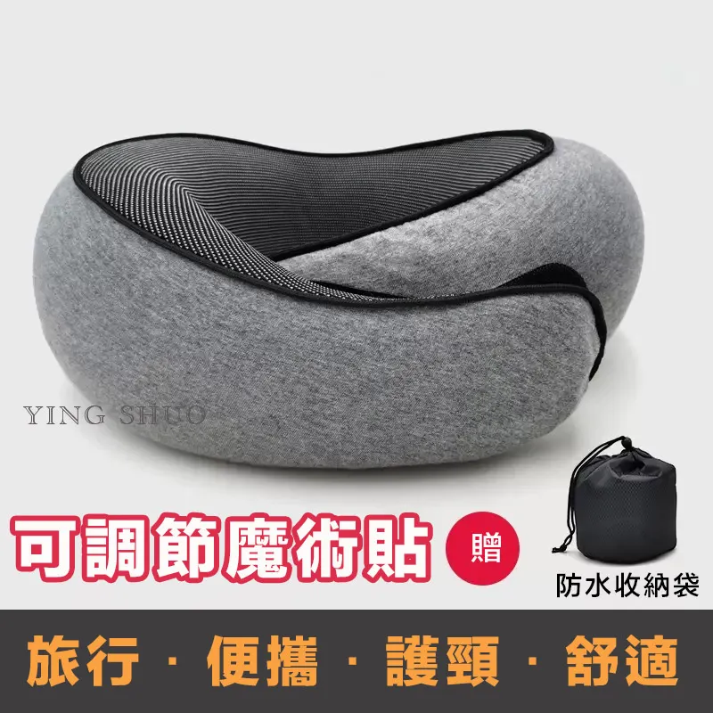 u型枕護頸枕記憶棉脖枕專用飛機脖子靠枕午睡枕學生旅行睡覺u形枕-星飛優選 歷史價格詳細信息