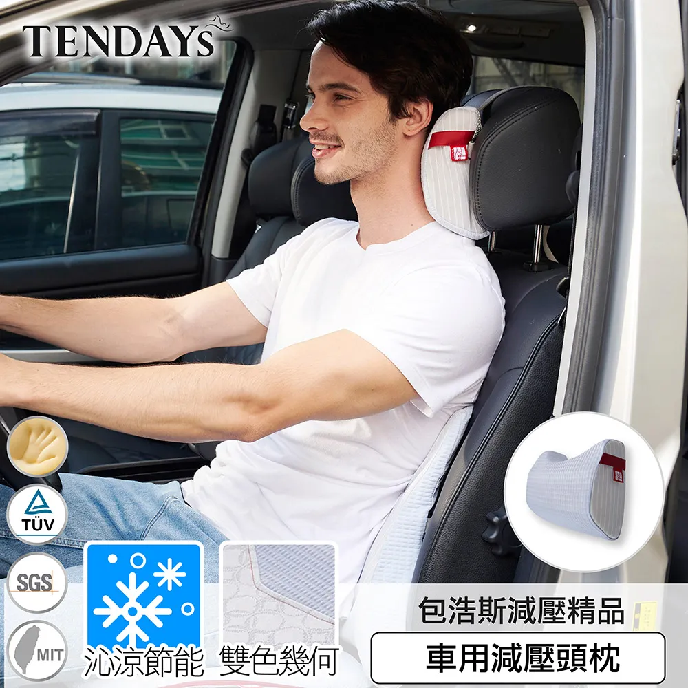 【TENDAYS】包浩斯紓壓車用減壓頭枕 歷史價格詳細信息