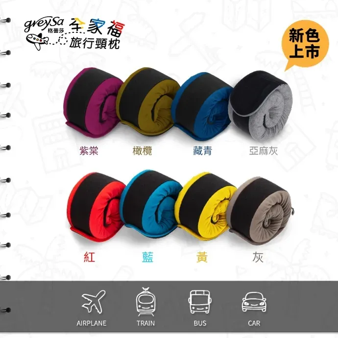 GreySa格蕾莎【全家福旅行頸枕（小）】-小紅 歷史價格詳細信息