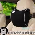 汽車用太空記憶棉3D頭枕+腰靠墊-黑色 歷史價格詳細信息