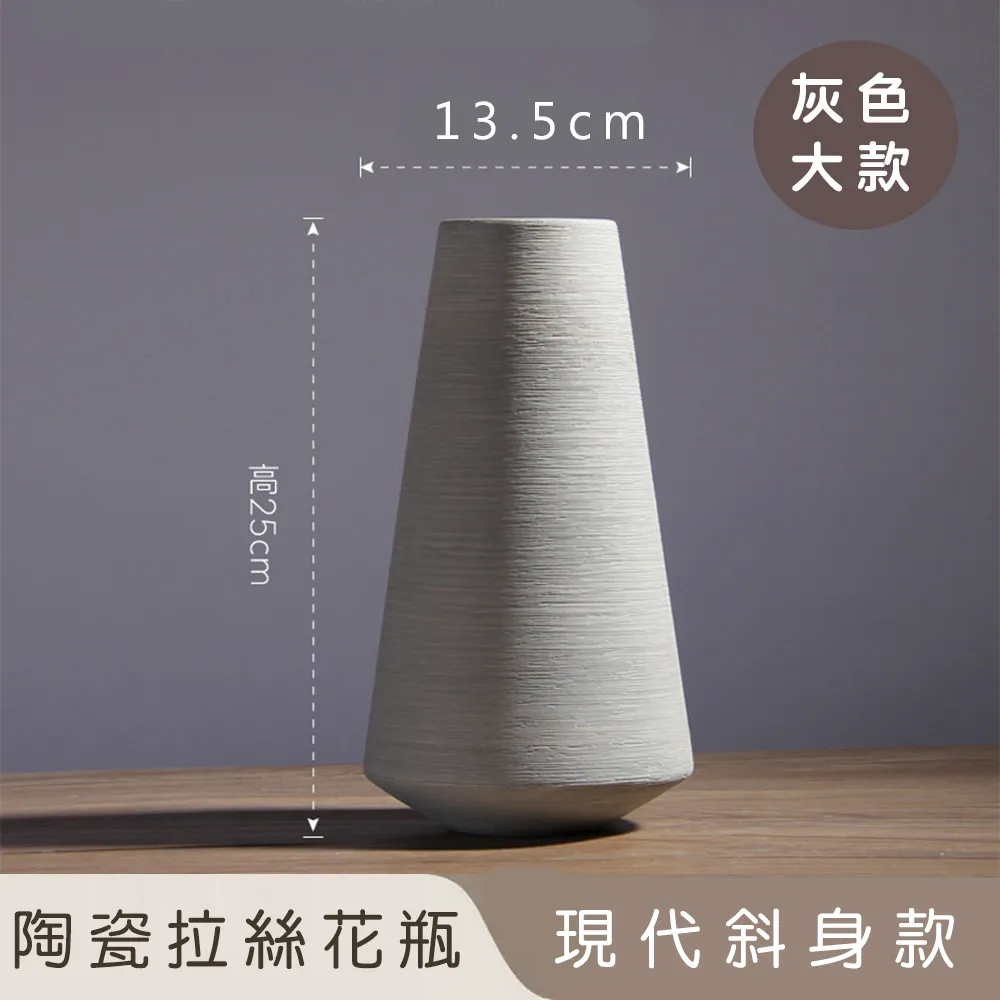【好拾選物】陶瓷拉絲花瓶/北歐簡約風 大中小 3入組 歷史價格詳細信息