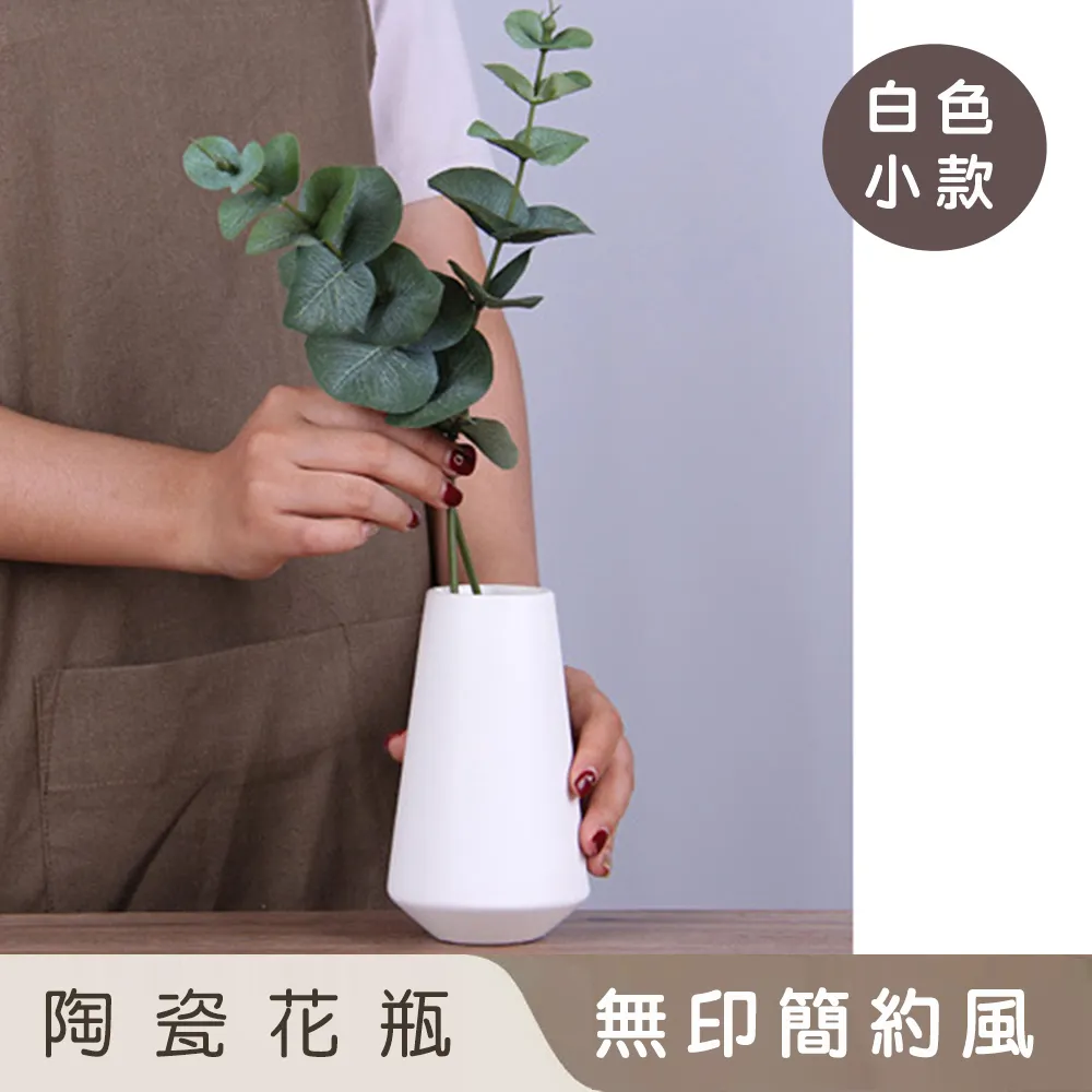 【好拾選物】陶瓷花瓶/白色圓弧直條紋/歐式復古雅典風 大+小 2入組 歷史價格詳細信息