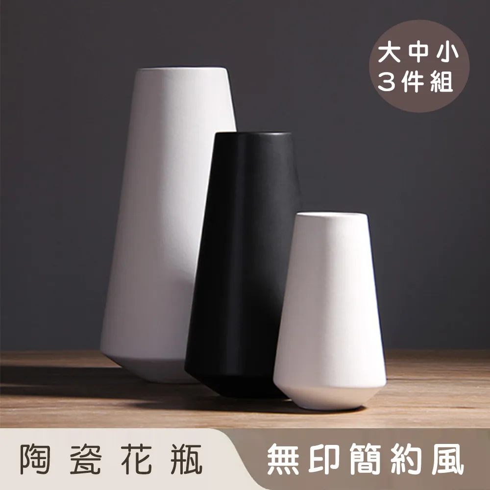 【好拾選物】陶瓷花瓶/白色圓弧直條紋/歐式復古雅典風 大+小 2入組 歷史價格詳細信息