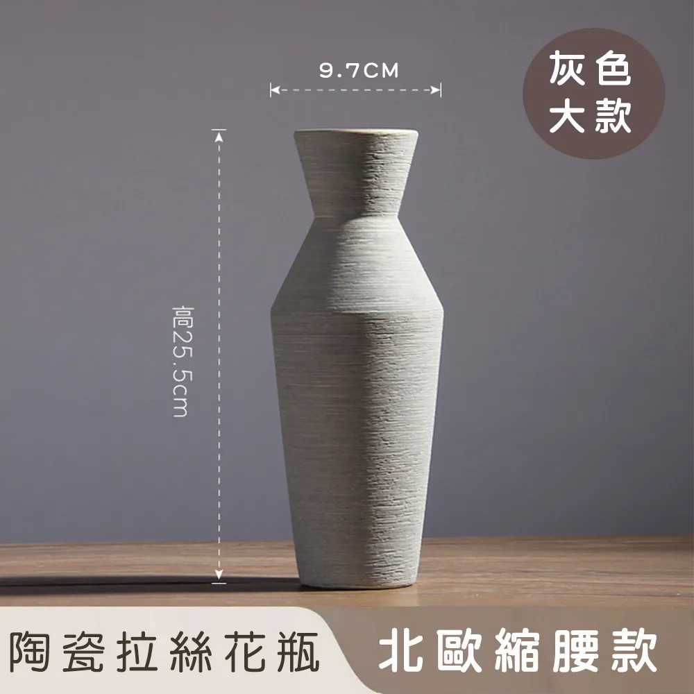 【好拾選物】陶瓷拉絲花瓶/北歐簡約風 大中小 3入組 歷史價格詳細信息