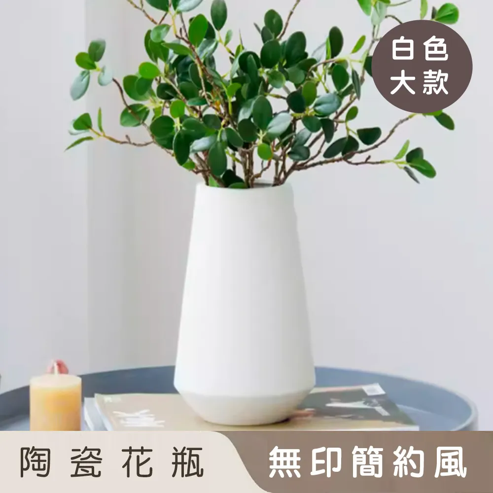 【好拾選物】陶瓷花瓶/白色圓弧直條紋/歐式復古雅典風 大+小 2入組 歷史價格詳細信息