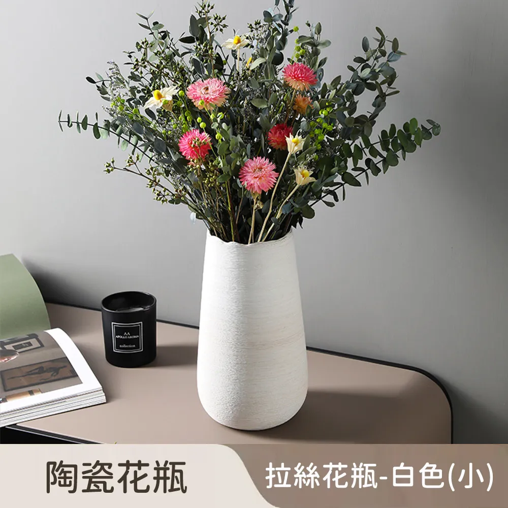 【好拾選物】陶瓷花瓶/白色圓弧直條紋/歐式復古雅典風 大+小 2入組 歷史價格詳細信息