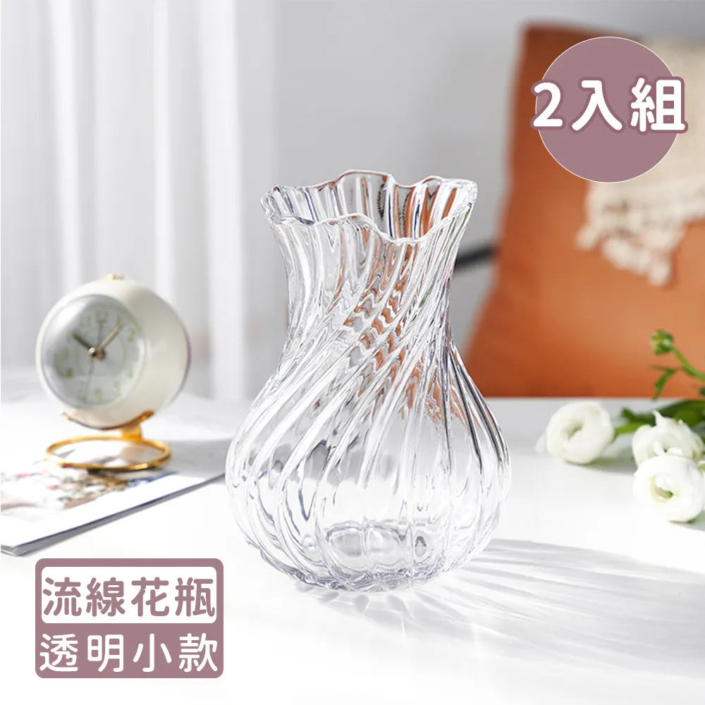 【好拾選物】玻璃花瓶/浮雕/岩石紋/北歐輕奢款 買一送一 歷史價格詳細信息