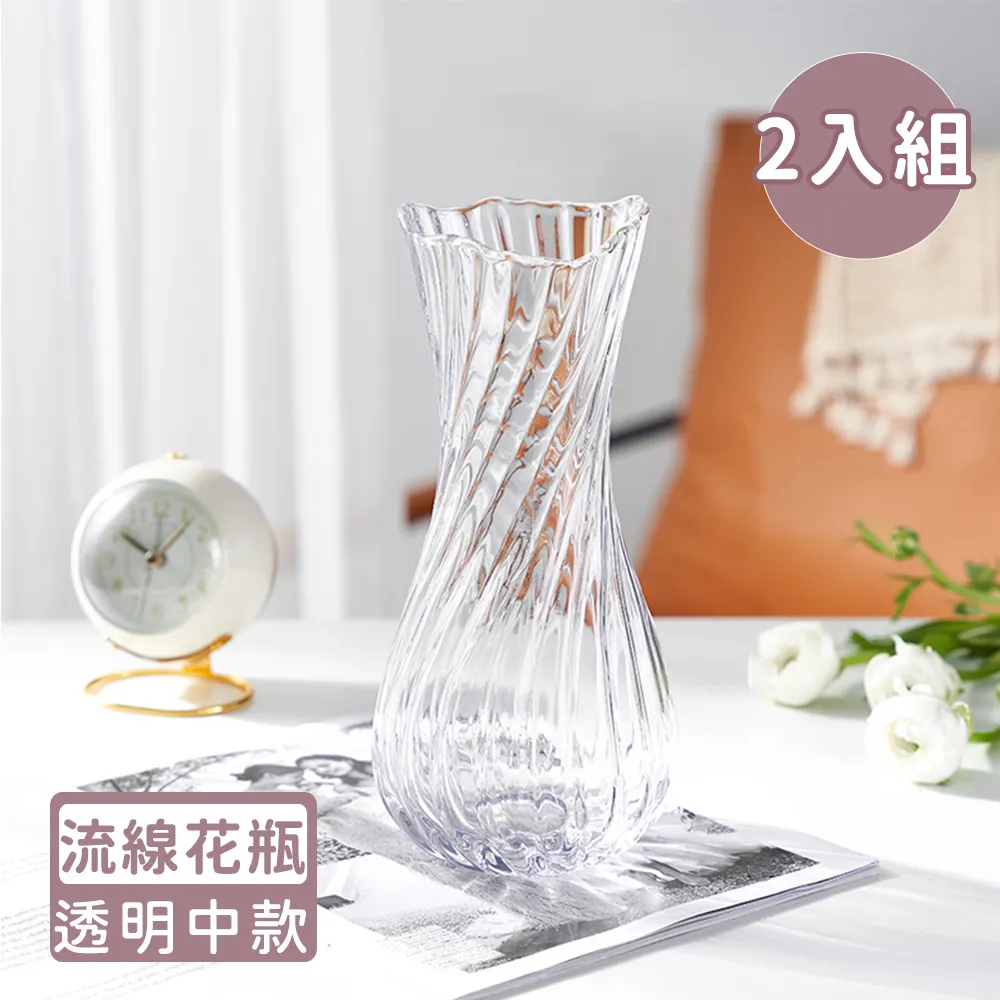 【好拾選物】玻璃花瓶/浮雕/岩石紋/北歐輕奢款 買一送一 歷史價格詳細信息