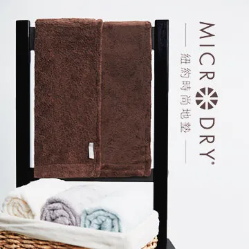 【Microdry紐約時尚地墊】Bath Mat舒適記憶綿浴墊經典再升級款吸水快乾43x61cm 歷史價格詳細信息