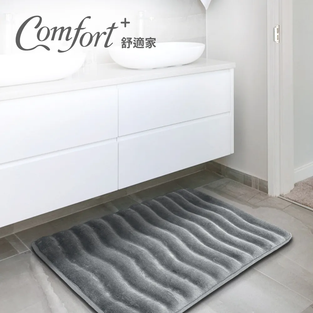 Comfort+ 立體波浪記憶棉浴墊-霧灰  【大潤發】 歷史價格詳細信息