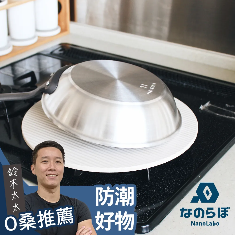 【NANOLABO】珪藻土瞬間吸水置物墊-綜合 歷史價格詳細信息