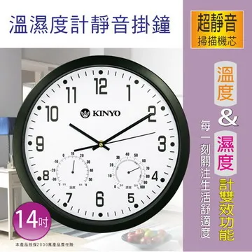 【KINYO】14吋 靜音LCD雙 顯示掛鐘(CL-151) 歷史價格詳細信息