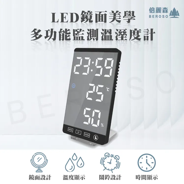 LED溫濕度計 B-LEDC2 歷史價格詳細信息