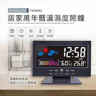 萬年曆 鬧鐘 手電筒 電子鐘 便攜手電筒 數字萬年曆 溫度顯示器 多功能手電筒 旅行地區萬年曆 時間時區背光鬧鐘 歷史價格詳細信息