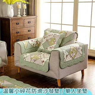 【新作部屋】青春方格純棉防滑沙發墊/1+2+3(三件組)＃B-4036-123 歷史價格詳細信息