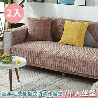 【新作部屋】青春方格純棉防滑沙發墊/1+2+3(三件組)＃B-4036-123 歷史價格詳細信息