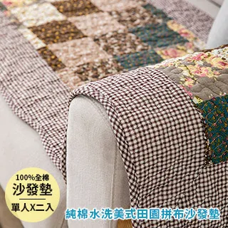 【新作部屋】純棉簡約條紋防滑沙發墊-1+2+3(三件組) B-4104/4105-1+2+3 歷史價格詳細信息
