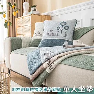 【新作部屋】100%純棉小清新波浪木耳邊防滑沙發墊/雙人坐墊70CM*150CM(多色任選) 歷史價格詳細信息