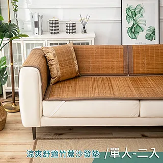 【新作部屋】青春方格純棉防滑沙發墊/1+2+3(三件組)＃B-4036-123 歷史價格詳細信息