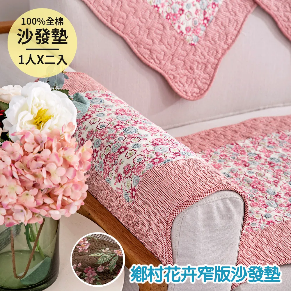 【新作部屋】純棉簡約條紋防滑沙發墊-1+2+3(三件組) B-4104/4105-1+2+3 歷史價格詳細信息